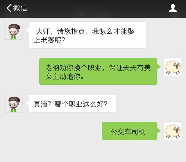 大师要知道就不出家了综合gif搞笑图片