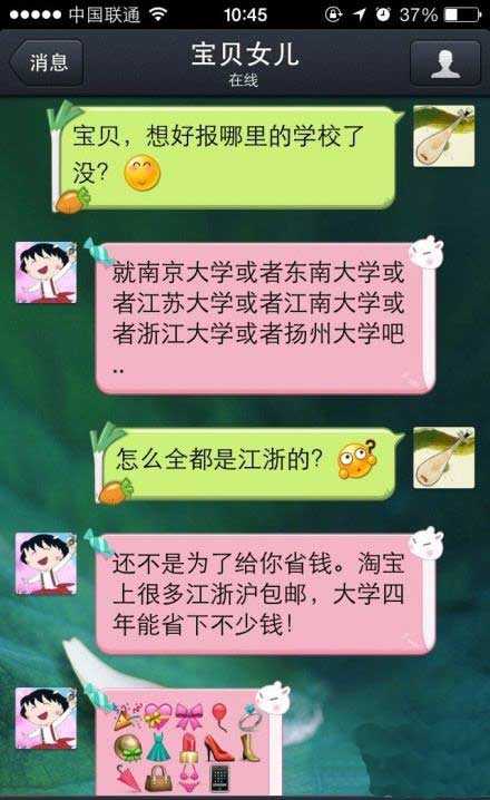 宝贝女儿选大学综合gif搞笑图片