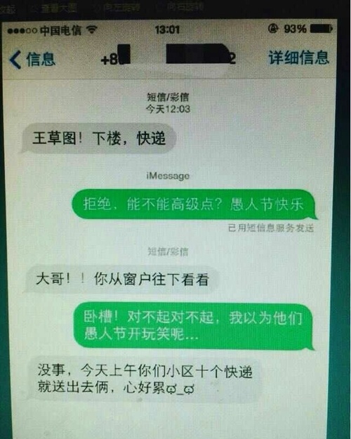 送快递也要看日子...综合gif搞笑图片