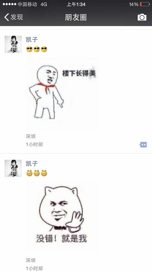 这么吊综合gif搞笑图片