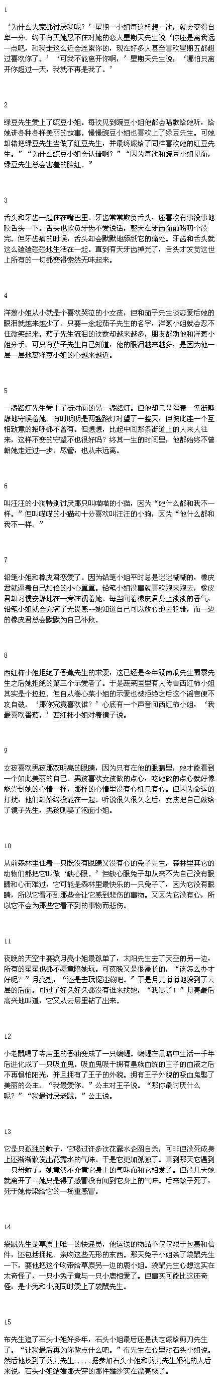 我就是有一种把看到的一切事物都拟人化的冲动综合gif搞笑图片