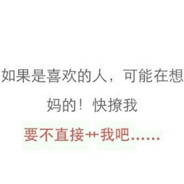 男生被撩时候在想什么综合gif搞笑图片