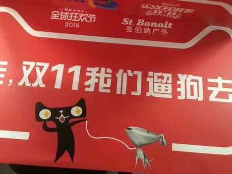 天猫遛狗PK京东日猫综合gif搞笑图片