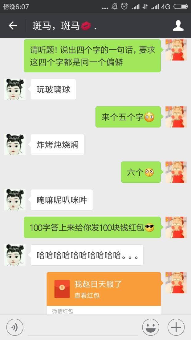 要求四字都是同一偏旁综合gif搞笑图片