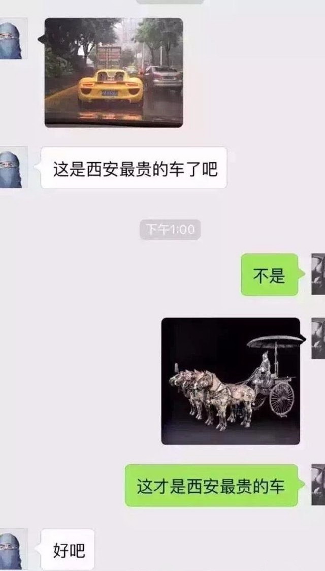 西安最贵的车，亮瞎你的眼综合gif搞笑图片