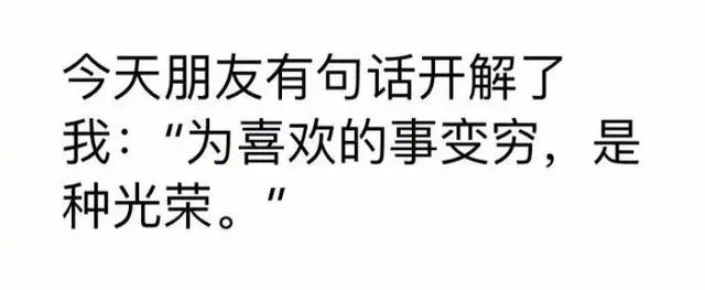 这是给穷找了个多好的理由啊综合gif搞笑图片