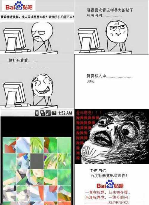 又被标题党整了。。。综合gif搞笑图片