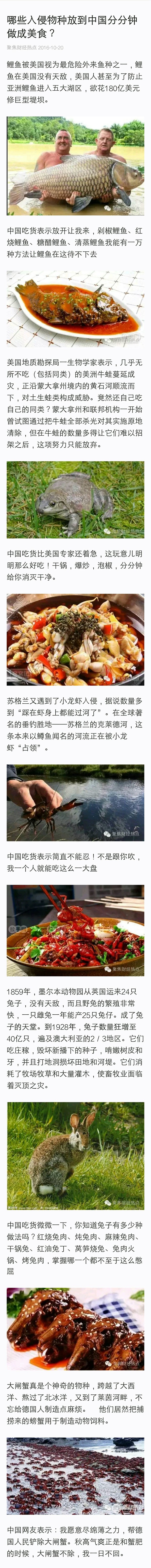 赐你三千中国吃货，还河流一个了无生机！综合gif搞笑图片