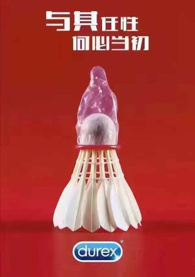 文案就服杜蕾斯综合gif搞笑图片