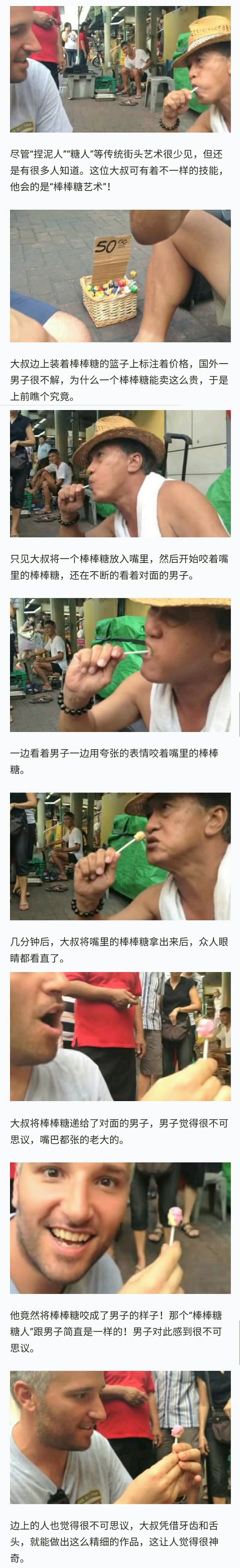 大叔卖天价棒棒糖，众人不解，几分钟后出现不可思议的事综合gif搞笑图片