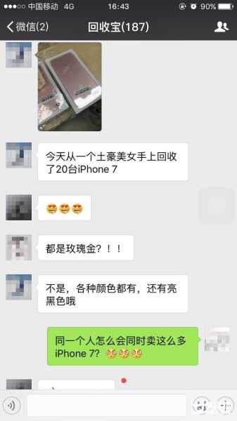 20名男友齐送一女子iPhone 7综合gif搞笑图片