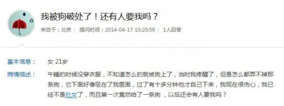 我被狗破处了！还有人要我吗？综合gif搞笑图片