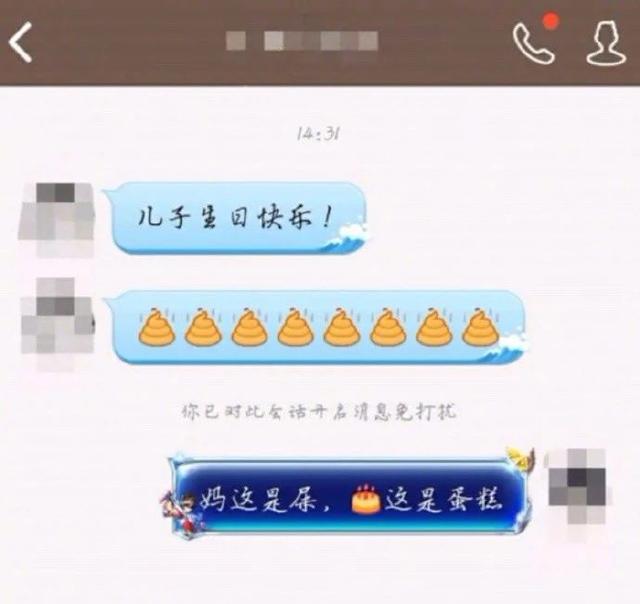 不一样的生日综合gif搞笑图片