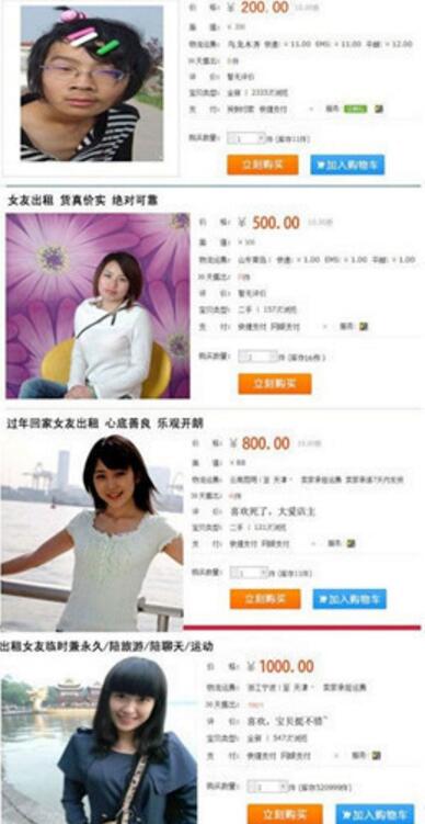 租女友，第一个充分说明便宜没好货综合gif搞笑图片