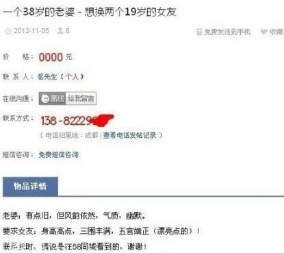 一个38岁的老婆——想换两个19岁的女友综合gif搞笑图片