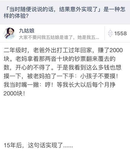当时随便说说的话，结果意外实现了是一种怎样的体验？综合gif搞笑图片