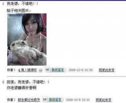 我老婆，不错吧！综合gif搞笑图片