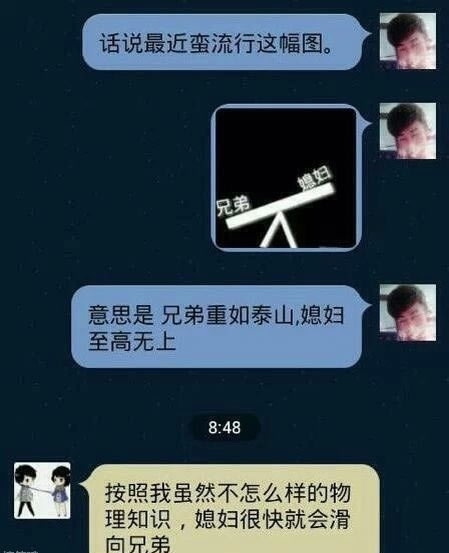最近流行的一张图综合gif搞笑图片