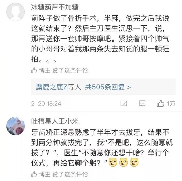 医学界的段子手系列，不仅刀拿的稳，嘴还说的溜综合gif搞笑图片