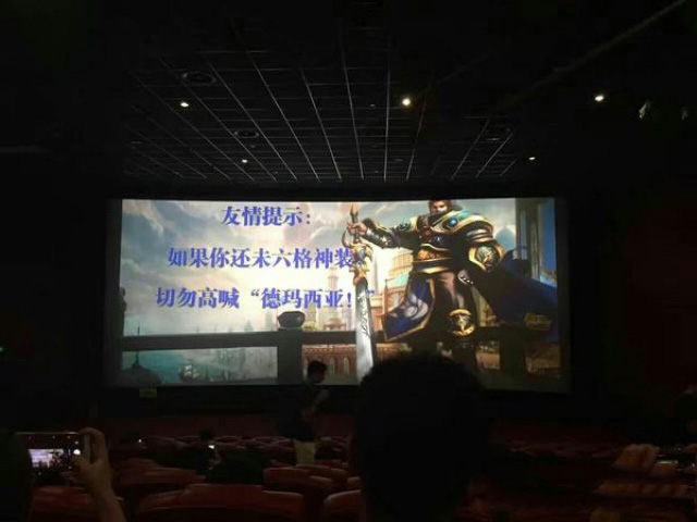 魔兽首映，来自影院的友情提示综合gif搞笑图片