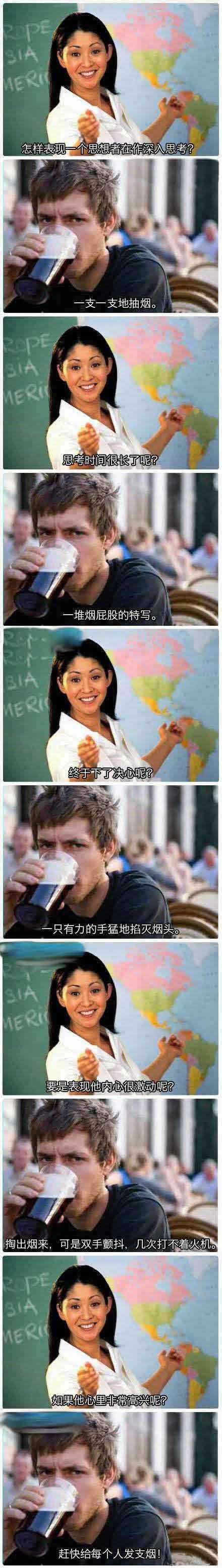 蒙太奇。。。怎么表现在思考。。。综合gif搞笑图片