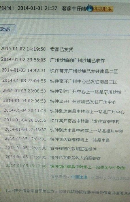 某宝又调皮了，快件都签收了，后面居然还有物流综合gif搞笑图片