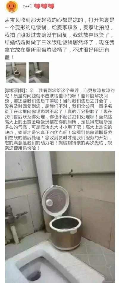 一个电饭煲变成厕所纸篓的励志故事综合gif搞笑图片