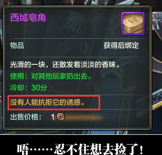 这种粉装材料竟然只卖一个铜币综合gif搞笑图片