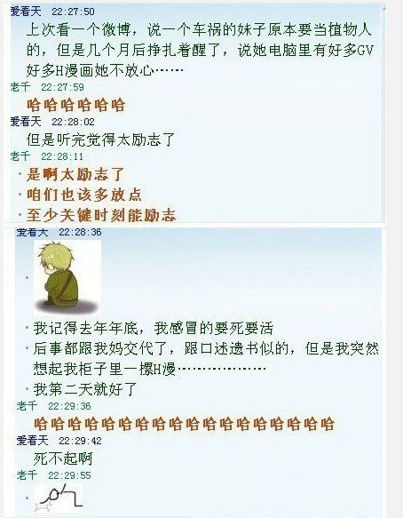 绝对励志的H漫综合gif搞笑图片