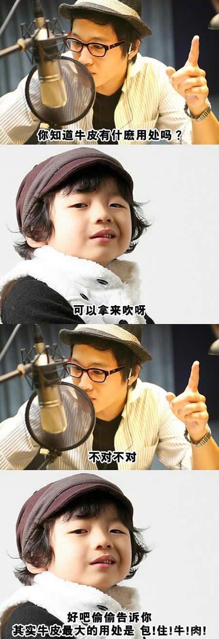 你知道牛皮有什么用处吗？综合gif搞笑图片