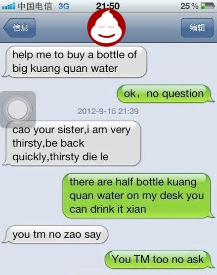 两个二货的手机对话综合gif搞笑图片