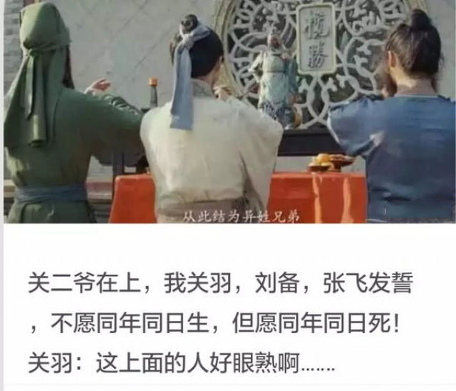 拜了关二爷以后，就是一生一世好兄弟了综合gif搞笑图片