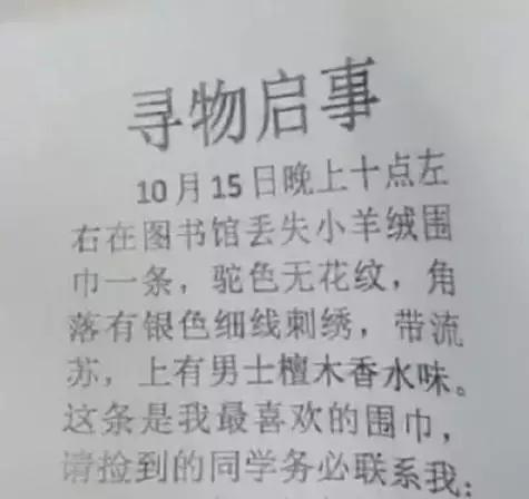 也许说的不是一条围巾吧差这么多综合gif搞笑图片