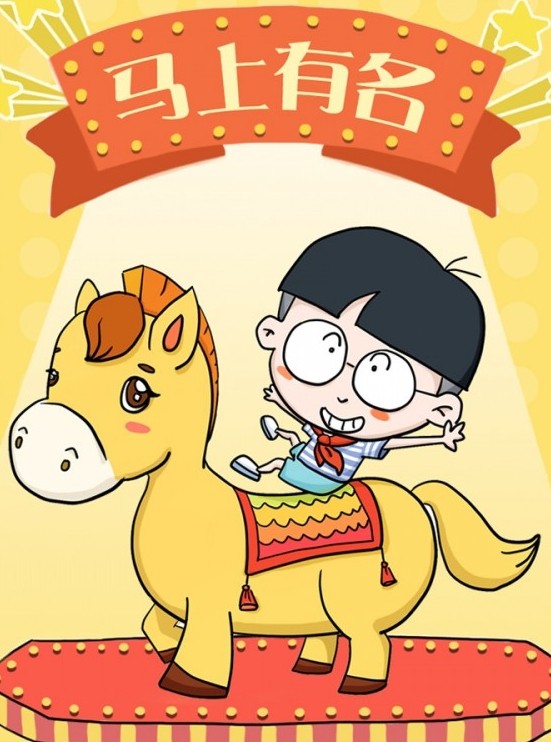 马上有名综合gif搞笑图片