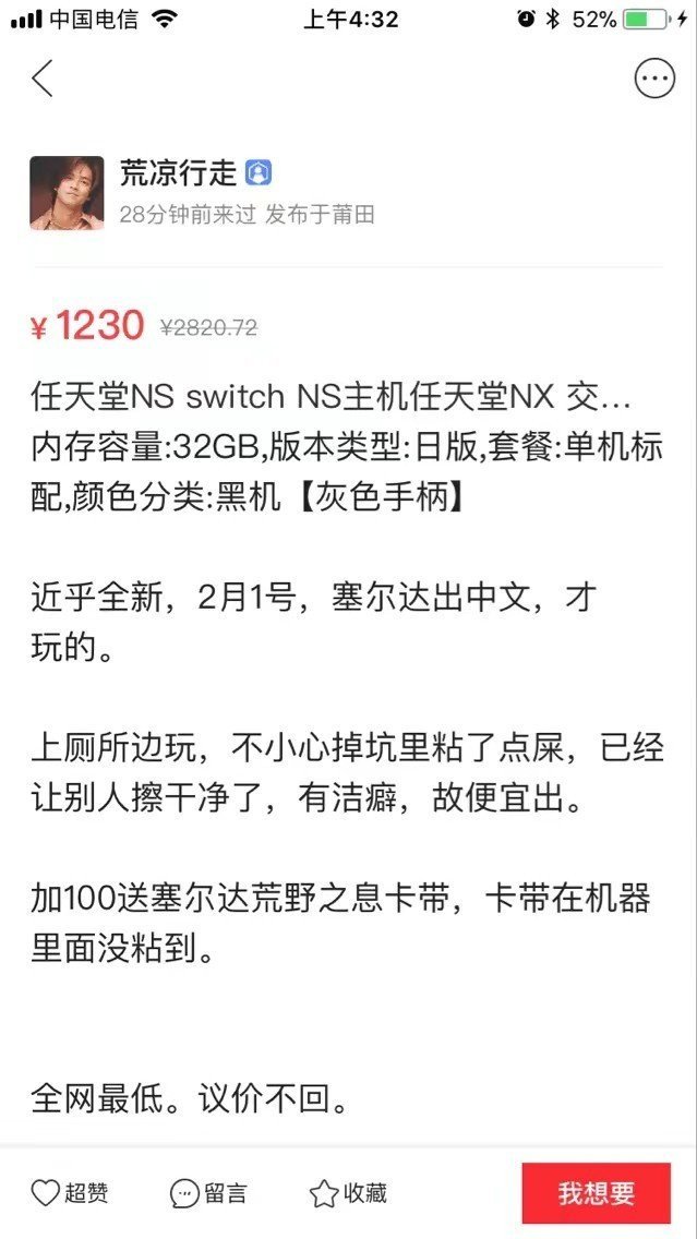 诚信卖家等一位勇士综合gif搞笑图片