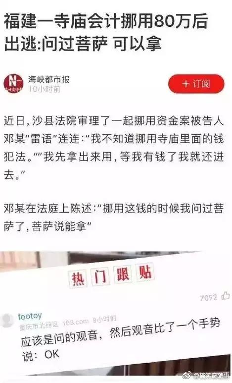 观音大士可不背这个锅综合gif搞笑图片