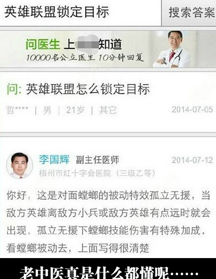 明明是医生网，却这么屌综合gif搞笑图片