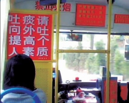 吐痰与个人素质综合gif搞笑图片