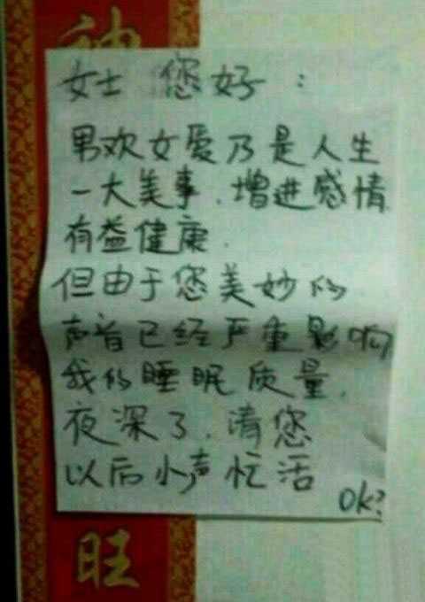 影响睡眠质量的美妙声音综合gif搞笑图片