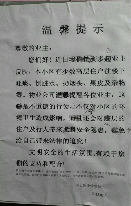 有人在高三被改病句，折磨得死去活来的么？下面这位童鞋让物业情何以堪？综合gif搞笑图片