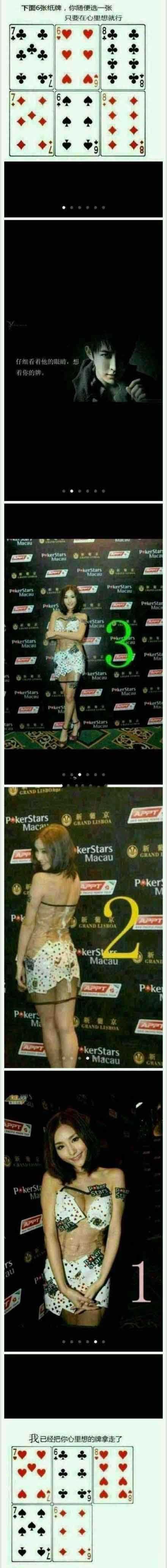 心里想一张牌往下看综合gif搞笑图片