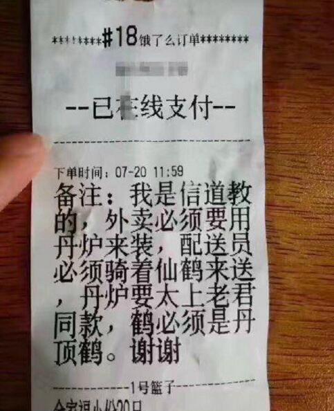 道长，您的鹤顶红到了，祝您就餐愉快综合gif搞笑图片