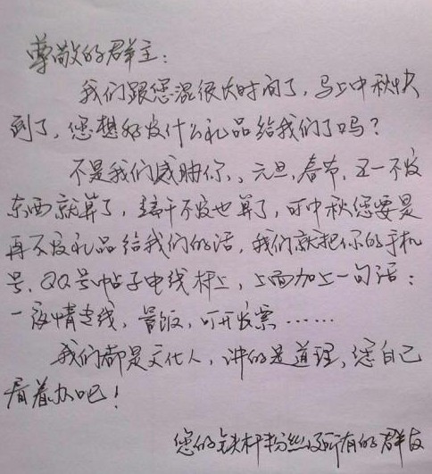 群主中秋发礼品！！！综合gif搞笑图片