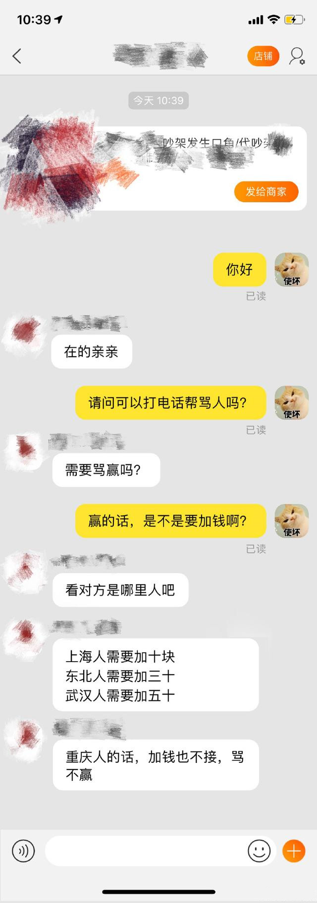 这是我见过黑重庆人最狠的一次综合gif搞笑图片