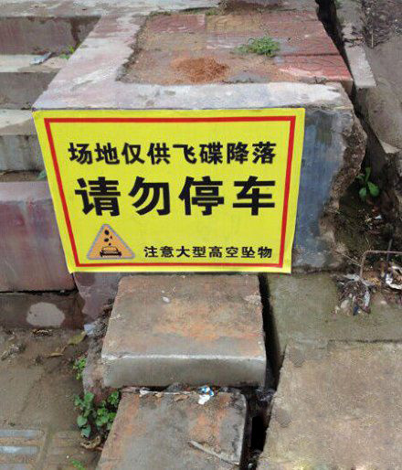 不说了，我已经蹲守在这里等飞碟综合gif搞笑图片