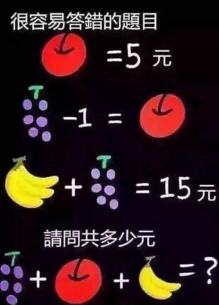 很容易答错的题目综合gif搞笑图片