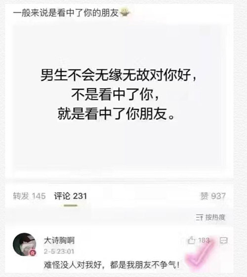 有个争气的朋友是多么的重要综合gif搞笑图片