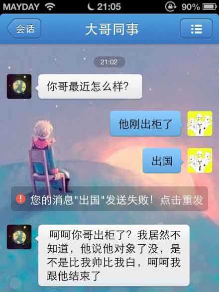 妹妹知道得太多了综合gif搞笑图片