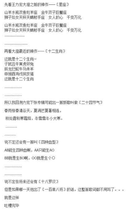 神吐槽。。。期待一百单八将综合gif搞笑图片