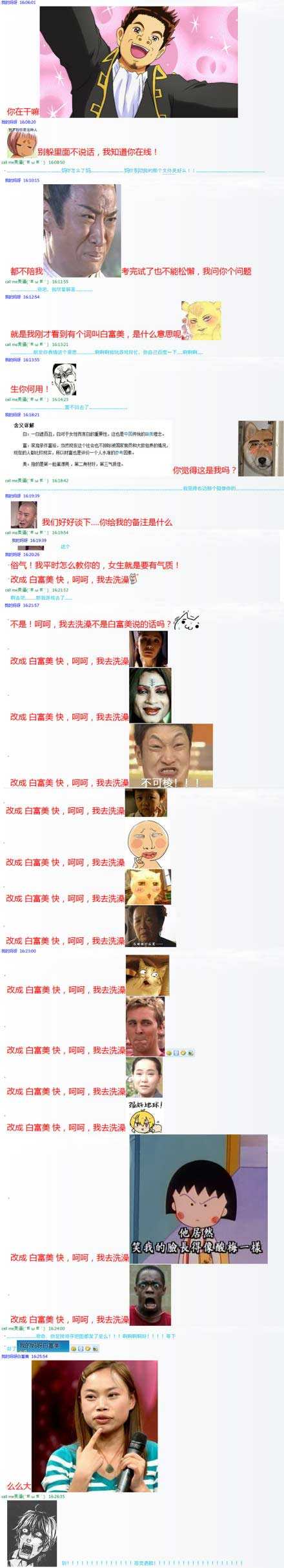 我觉得我妈不太好！！！肿么办？综合gif搞笑图片